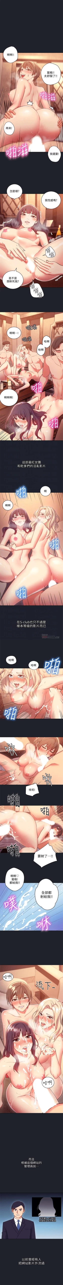 Page 48 of （周2）继母的朋友们 1-18 中文翻译（更新中）