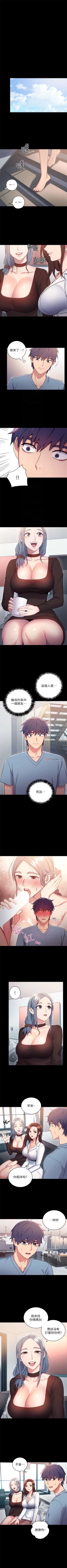 Page 63 of （周2）继母的朋友们 1-18 中文翻译（更新中）