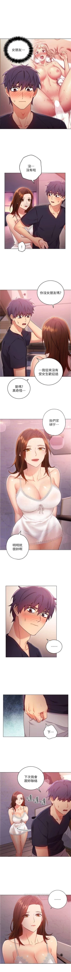 Page 81 of （周2）继母的朋友们 1-18 中文翻译（更新中）