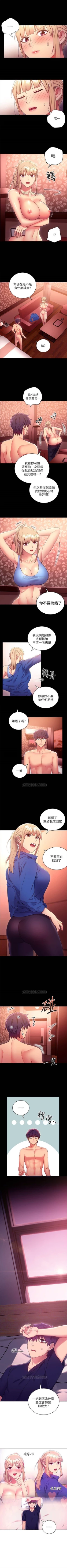 Page 84 of （周2）继母的朋友们 1-18 中文翻译（更新中）