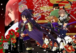 Page 1 of Tsubaki Shou 3