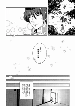 Page 24 of Tsubaki Shou 3