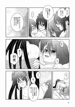 Page 35 of Tsubaki Shou 3