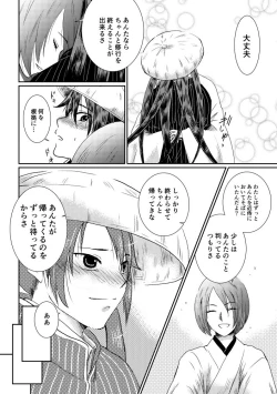 Page 10 of Tsubaki Shou 1