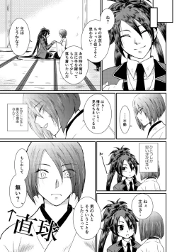 Page 11 of Tsubaki Shou 1
