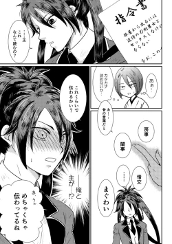 Page 5 of Tsubaki Shou 1
