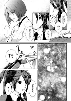 Page 7 of Tsubaki Shou 1