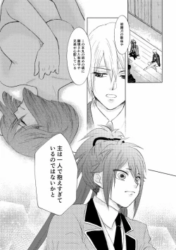 Page 16 of Tsubaki Shou 4