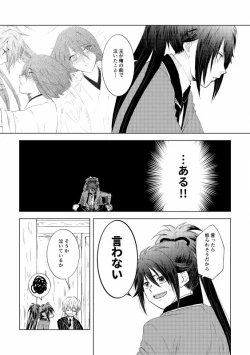 Page 17 of Tsubaki Shou 4