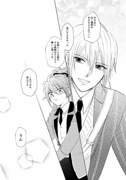 Page 18 of Tsubaki Shou 4