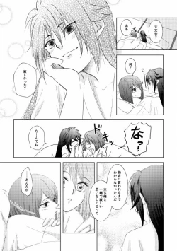 Page 33 of Tsubaki Shou 4