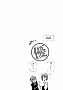 Page 41 of Tsubaki Shou 4