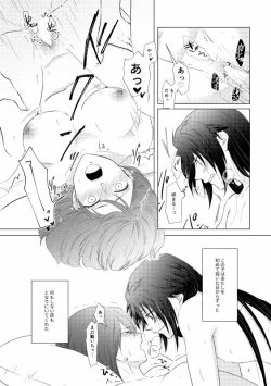 Page 45 of Tsubaki Shou 4