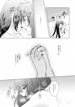 Page 53 of Tsubaki Shou 4