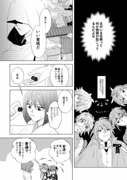 Page 7 of Tsubaki Shou 4