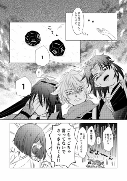 Page 8 of Tsubaki Shou 4