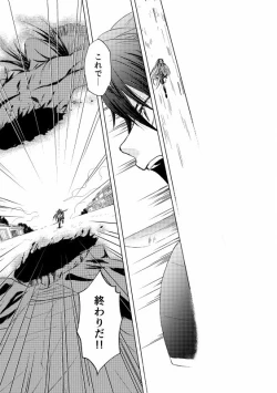 Page 9 of Tsubaki Shou 4