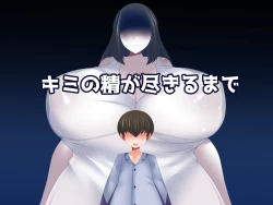 Page 2 of Kimi no Sei ga Tsukiru made