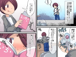 Page 3 of Boku no Himitsu no Pet