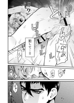 Page 19 of Shinkan Yoteidatta Manga