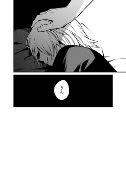 Page 21 of Shinkan Yoteidatta Manga