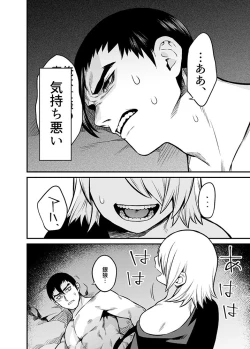 Page 9 of Shinkan Yoteidatta Manga