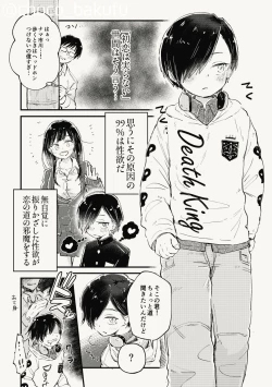 Page 3 of Ichikawa ga Neteru Aida ni Kintama no Nakami Nuku Tsuide ni Saigodakara Kinen Ecchi Suru Hanashi