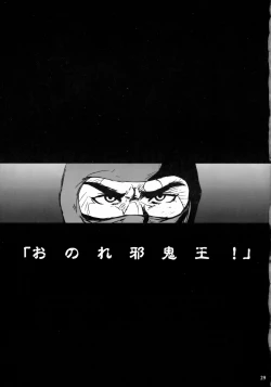 Page 28 of Ayane Gaiden