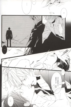 Page 9 of Choujou Kessen