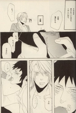 Page 14 of Boku to anata to, Sekai no Shinjitsu