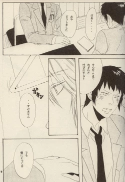 Page 8 of Boku to anata to, Sekai no Shinjitsu