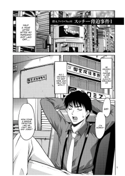 Page 4 of Sennyu Tsuma Satomi Kiroku Ch. 1-2