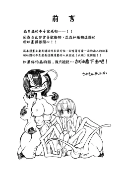 Page 2 of Youchuu no Mori  | 妖蟲之森