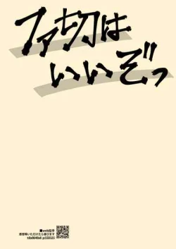 Page 25 of Nee Nee Anosa,