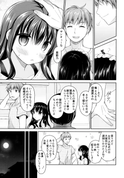 Page 4 of Ashita, Ani ga Kekkon suru.