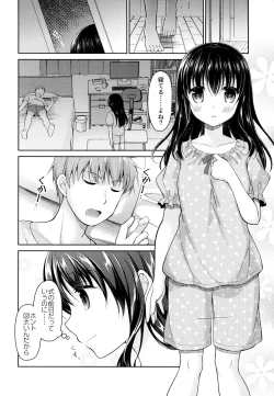 Page 5 of Ashita, Ani ga Kekkon suru.