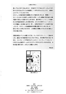 Page 8 of Juliet x Juliet