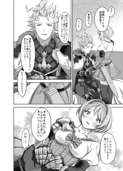 Page 5 of シエジタえっち漫画