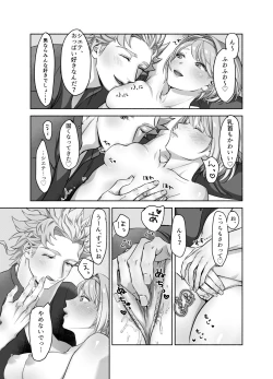 Page 8 of シエジタえっち漫画