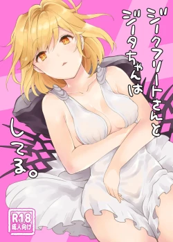 Page 1 of Siegfriedchan wa Shiteru.