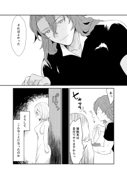 Page 4 of Siegfriedchan wa Shiteru.