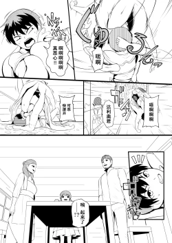 Page 10 of 救世主と救済者