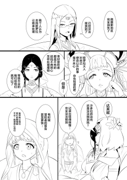 Page 6 of 救世主と救済者