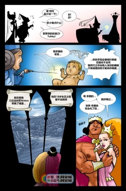 Page 10 of David Cantero _Sleeping Bear A Gay Tale（Chinese）