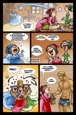 Page 12 of David Cantero _Sleeping Bear A Gay Tale（Chinese）