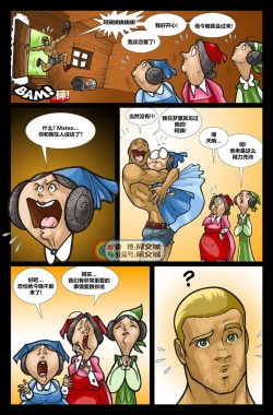 Page 16 of David Cantero _Sleeping Bear A Gay Tale（Chinese）