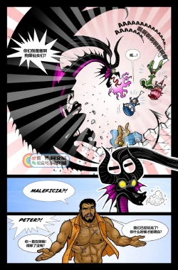 Page 23 of David Cantero _Sleeping Bear A Gay Tale（Chinese）