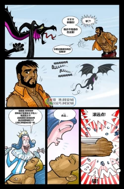 Page 24 of David Cantero _Sleeping Bear A Gay Tale（Chinese）