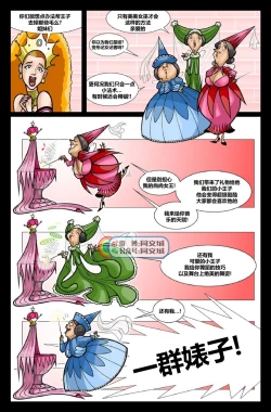 Page 6 of David Cantero _Sleeping Bear A Gay Tale（Chinese）