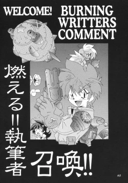 Page 46 of Fushichou 08 Outlaw wa Moete iru ka